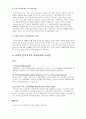 한부모가족의 개념,한부모가족의 원인분석,한부모가족의 현황분석,한부모가족의 실태 및 사례분석,한부모가족의 문제점 14페이지
