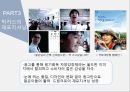 포지셔닝과 재포지셔닝의 사례,박카스의 재포지셔닝,박카스의 재포지셔닝,동아제약 박카스,브랜드마케팅,서비스마케팅,글로벌경영,사례분석,swot,stp,4p 11페이지
