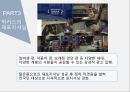 포지셔닝과 재포지셔닝의 사례,박카스의 재포지셔닝,박카스의 재포지셔닝,동아제약 박카스,브랜드마케팅,서비스마케팅,글로벌경영,사례분석,swot,stp,4p 12페이지