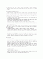 효과적인 학교 이론,효과적인 학교 이론 정의,효과적인 학교 의 요인,효과적인 학교 이론의 연구 동향,효과적인 학교란 5페이지