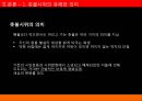 촛불시위 사회학적 관점,촛불시위의 유래와 의미,구성주의적 관점,구조기능론적 관점 6페이지