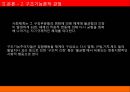 촛불시위 사회학적 관점,촛불시위의 유래와 의미,구성주의적 관점,구조기능론적 관점 7페이지