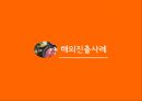 촛불시위 사회학적 관점,촛불시위의 유래와 의미,구성주의적 관점,구조기능론적 관점 9페이지