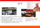 촛불시위 사회학적 관점,촛불시위의 유래와 의미,구성주의적 관점,구조기능론적 관점 11페이지