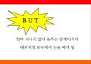 촛불시위 사회학적 관점,촛불시위의 유래와 의미,구성주의적 관점,구조기능론적 관점 17페이지