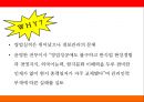 촛불시위 사회학적 관점,촛불시위의 유래와 의미,구성주의적 관점,구조기능론적 관점 18페이지