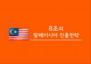 촛불시위 사회학적 관점,촛불시위의 유래와 의미,구성주의적 관점,구조기능론적 관점 21페이지