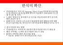 촛불시위 사회학적 관점,촛불시위의 유래와 의미,구성주의적 관점,구조기능론적 관점 23페이지