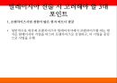 촛불시위 사회학적 관점,촛불시위의 유래와 의미,구성주의적 관점,구조기능론적 관점 26페이지