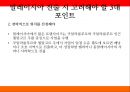 촛불시위 사회학적 관점,촛불시위의 유래와 의미,구성주의적 관점,구조기능론적 관점 27페이지