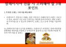 촛불시위 사회학적 관점,촛불시위의 유래와 의미,구성주의적 관점,구조기능론적 관점 28페이지