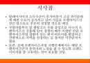 촛불시위 사회학적 관점,촛불시위의 유래와 의미,구성주의적 관점,구조기능론적 관점 30페이지