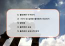 플라톤은 누구,국가플라톤의 이상국가,철인왕,플라톤의 교육,플라톤의 교육사 2페이지