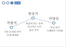 한국독일 비교,유사연금비교,한국 vs. 독일,노인 빈곤율,노령연금,노령연금,기초노령연금 17페이지