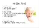 환경위생 - 폐렴, 인플루엔자,개인위생 - 요실금,식품위생 - 노로 바이러스 2페이지