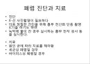환경위생 - 폐렴, 인플루엔자,개인위생 - 요실금,식품위생 - 노로 바이러스 5페이지