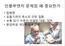 환경위생 - 폐렴, 인플루엔자,개인위생 - 요실금,식품위생 - 노로 바이러스 9페이지