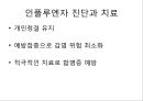 환경위생 - 폐렴, 인플루엔자,개인위생 - 요실금,식품위생 - 노로 바이러스 10페이지