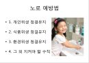 환경위생 - 폐렴, 인플루엔자,개인위생 - 요실금,식품위생 - 노로 바이러스 20페이지