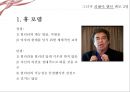힐러리 성공사례,힐러리 마케팅,힐러리 전략분석,브랜드마케팅,서비스마케팅,글로벌경영,사례분석,swot,stp,4p 7페이지