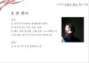 힐러리 성공사례,힐러리 마케팅,힐러리 전략분석,브랜드마케팅,서비스마케팅,글로벌경영,사례분석,swot,stp,4p 9페이지