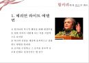 힐러리 성공사례,힐러리 마케팅,힐러리 전략분석,브랜드마케팅,서비스마케팅,글로벌경영,사례분석,swot,stp,4p 10페이지