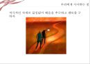힐러리 성공사례,힐러리 마케팅,힐러리 전략분석,브랜드마케팅,서비스마케팅,글로벌경영,사례분석,swot,stp,4p 13페이지