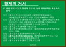 황제의 저서,황제의 업적,황제와 치우,소문과 영추,황제의 업적 6페이지