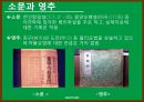 황제의 저서,황제의 업적,황제와 치우,소문과 영추,황제의 업적 9페이지