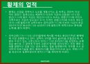 황제의 저서,황제의 업적,황제와 치우,소문과 영추,황제의 업적 11페이지