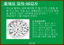 황제의 저서,황제의 업적,황제와 치우,소문과 영추,황제의 업적 12페이지