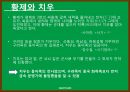 황제의 저서,황제의 업적,황제와 치우,소문과 영추,황제의 업적 13페이지