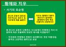 황제의 저서,황제의 업적,황제와 치우,소문과 영추,황제의 업적 14페이지