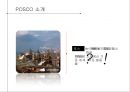 포스코 글로벌경영,포스코 경영ㅈ너략,포스코 사례,브랜드마케팅,서비스마케팅,글로벌경영,사례분석,swot,stp,4p 3페이지
