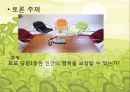 행복의 철학,행운에 대하여,아리스토텔레스 vs 마키아벨리,행운 좋은운수 행복한운수,복권을 통해 본 두 학자의 관점,로또 당첨1등은 인간의 행복 10페이지