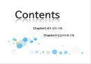 퇴직 임금피크제 사례,퇴직 관리 사례,임금피크제 사례,도요타_ 장기고용,국민은행 희망퇴직 2페이지