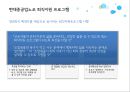 퇴직 임금피크제 사례,퇴직 관리 사례,임금피크제 사례,도요타_ 장기고용,국민은행 희망퇴직 5페이지