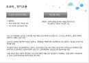 퇴직 임금피크제 사례,퇴직 관리 사례,임금피크제 사례,도요타_ 장기고용,국민은행 희망퇴직 7페이지