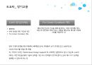 퇴직 임금피크제 사례,퇴직 관리 사례,임금피크제 사례,도요타_ 장기고용,국민은행 희망퇴직 8페이지