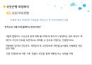퇴직 임금피크제 사례,퇴직 관리 사례,임금피크제 사례,도요타_ 장기고용,국민은행 희망퇴직 10페이지