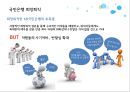 퇴직 임금피크제 사례,퇴직 관리 사례,임금피크제 사례,도요타_ 장기고용,국민은행 희망퇴직 14페이지