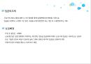 퇴직 임금피크제 사례,퇴직 관리 사례,임금피크제 사례,도요타_ 장기고용,국민은행 희망퇴직 16페이지