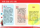 코카콜라 중국시장,코카콜라 글로벌,마케팅 전략,브랜드마케팅,서비스마케팅,글로벌경영,사례분석,swot,stp,4p 10페이지