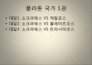 플라톤 국가,객관적 관념론의 창시자 플라톤,소크라테스의 제자 플라톤,아카데미아 설립 플라톤,소피스트VS소크라테스,플라토닉 러브 7페이지