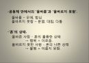 플라톤 국가,객관적 관념론의 창시자 플라톤,소크라테스의 제자 플라톤,아카데미아 설립 플라톤,소피스트VS소크라테스,플라토닉 러브 15페이지