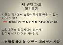 플라톤 국가,객관적 관념론의 창시자 플라톤,소크라테스의 제자 플라톤,아카데미아 설립 플라톤,소피스트VS소크라테스,플라토닉 러브 24페이지