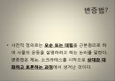 플라톤 국가,객관적 관념론의 창시자 플라톤,소크라테스의 제자 플라톤,아카데미아 설립 플라톤,소피스트VS소크라테스,플라토닉 러브 28페이지