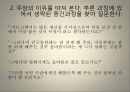 플라톤 국가,객관적 관념론의 창시자 플라톤,소크라테스의 제자 플라톤,아카데미아 설립 플라톤,소피스트VS소크라테스,플라토닉 러브 32페이지