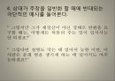 플라톤 국가,객관적 관념론의 창시자 플라톤,소크라테스의 제자 플라톤,아카데미아 설립 플라톤,소피스트VS소크라테스,플라토닉 러브 34페이지
