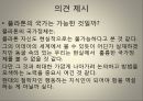 플라톤 국가,객관적 관념론의 창시자 플라톤,소크라테스의 제자 플라톤,아카데미아 설립 플라톤,소피스트VS소크라테스,플라토닉 러브 37페이지